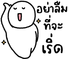 มนุษย์กะทิ 6 รูปที่ 16