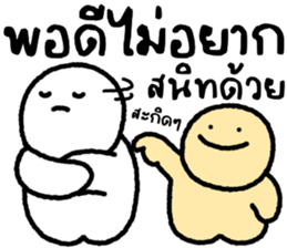 มนุษย์กะทิ 6 รูปที่ 18