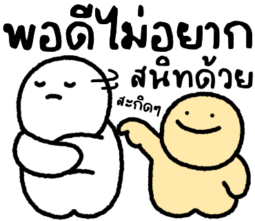 ลายที่ 18