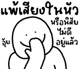 มนุษย์กะทิ 6 รูปที่ 19