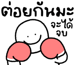 มนุษย์กะทิ 6 รูปที่ 23