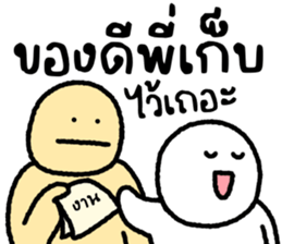 มนุษย์กะทิ 6 รูปที่ 26