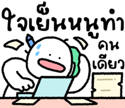 มนุษย์กะทิ 6 รูปที่ 28