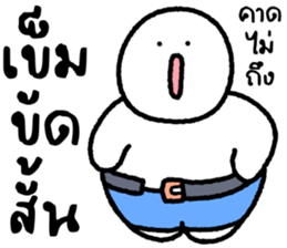 มนุษย์กะทิ 6 รูปที่ 29