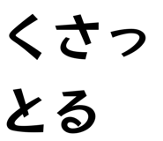 824517461