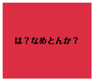 824529246