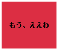 824529247