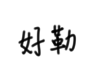 824576844