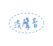 824632624