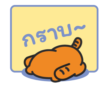มิวสิคไทเกอร์ รูปที่ 12