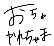 824707378