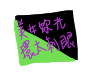 824725485
