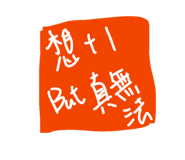 824725489