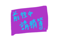 824725495