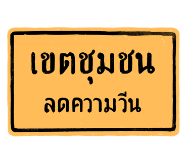 ลายที่ 1
