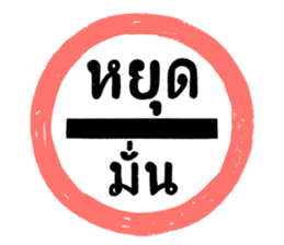 ลายที่ 5