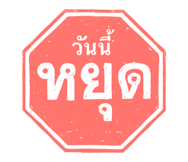ลายที่ 14
