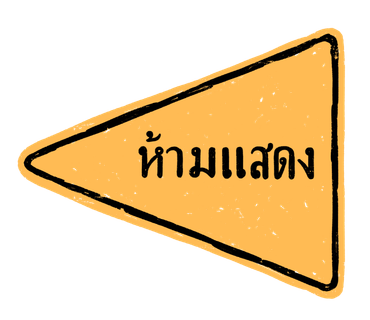 ลายที่ 27
