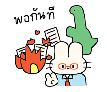 บาบิดี้ & เควิน : ทำงานแน่นะ รูปที่ 3
