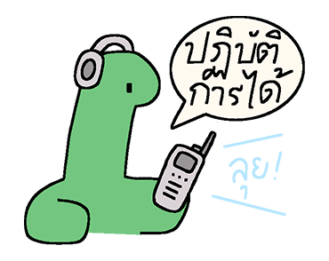 ลายที่ 13