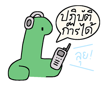 บาบิดี้ & เควิน : ทำงานแน่นะ รูปที่ 7