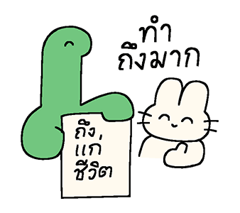 บาบิดี้ & เควิน : ทำงานแน่นะ รูปที่ 12