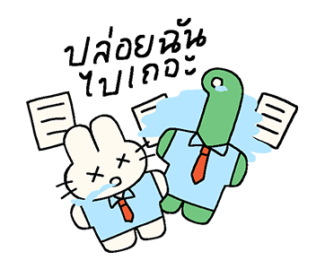 บาบิดี้ & เควิน : ทำงานแน่นะ รูปที่ 13