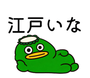 824770421