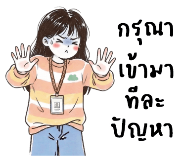 ลายที่ 2