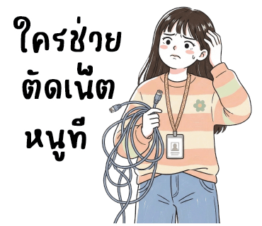 ลายที่ 3