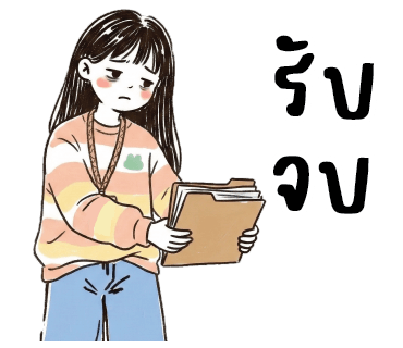 ลายที่ 5