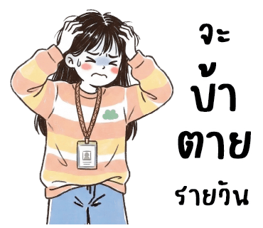 ลายที่ 26