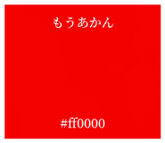 824837588