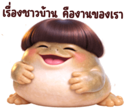 คิ้ว โท๊ด รูปที่ 23