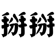 824866563