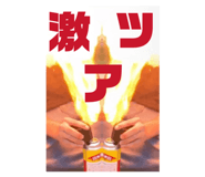 824996922