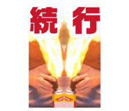 824996923