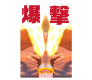 824996928