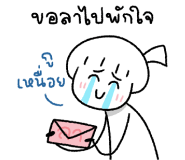 ลายที่ 18
