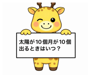 825007729