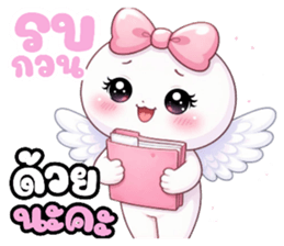 หัวกลมหน้ามน คนน่ารัก (แพ้เสียงในหัว) รูปที่ 3