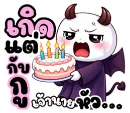 หัวกลมหน้ามน คนน่ารัก (แพ้เสียงในหัว) รูปที่ 21