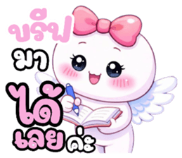 หัวกลมหน้ามน คนน่ารัก (แพ้เสียงในหัว) รูปที่ 23