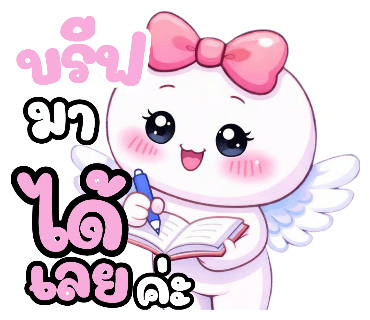ลายที่ 23