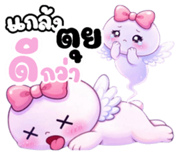 หัวกลมหน้ามน คนน่ารัก (แพ้เสียงในหัว) รูปที่ 30