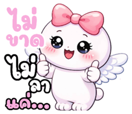 หัวกลมหน้ามน คนน่ารัก (แพ้เสียงในหัว) รูปที่ 33