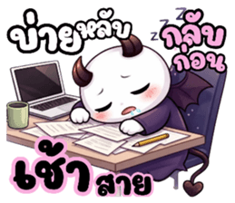 หัวกลมหน้ามน คนน่ารัก (แพ้เสียงในหัว) รูปที่ 40