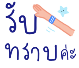 ลายที่ 3