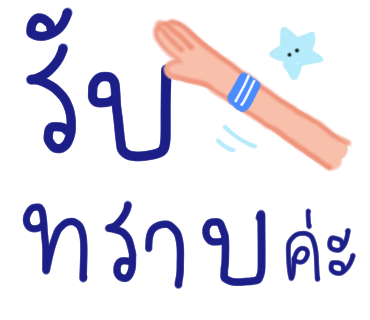 ลายที่ 2