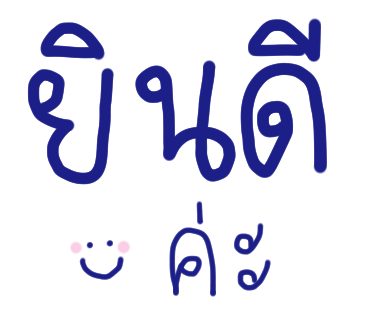 ลายที่ 8